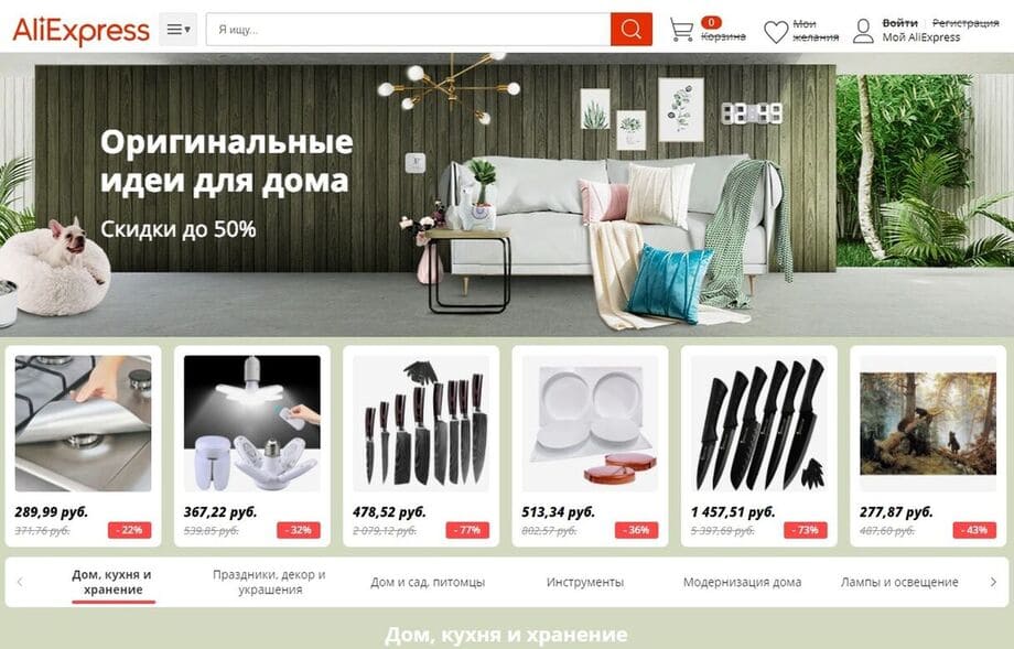 Активные промокоды на скидки для Aliexpress